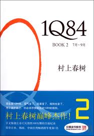 1Q84:BOOK2(7-9)